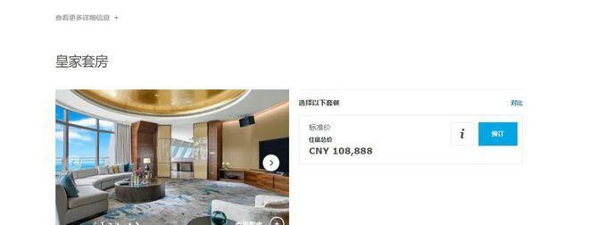 郭广昌旗下超豪华酒店三亚亚特兰蒂斯被指“存在违建”：最贵套房10万/晚