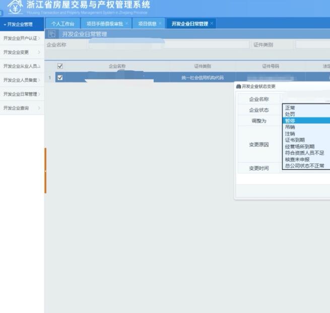 浙江玉环巡查在建项目 严抓建设单位首要责任