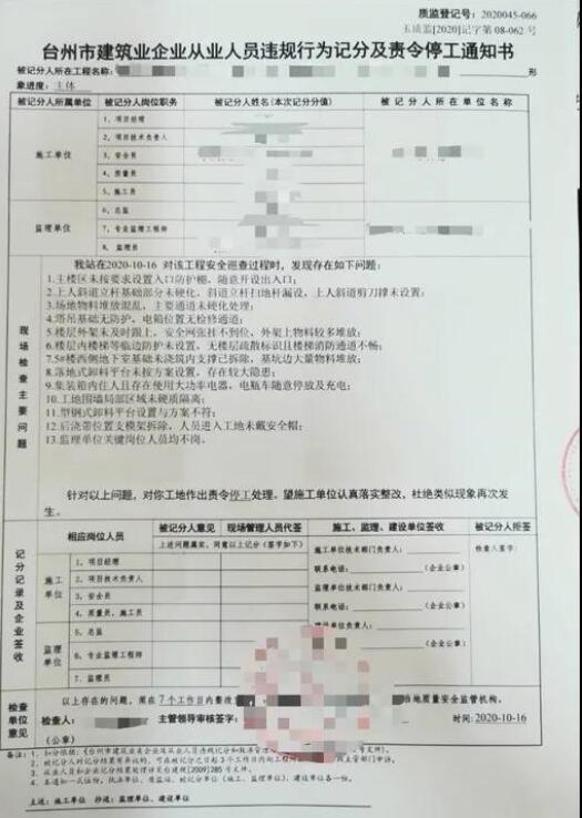 浙江玉环巡查在建项目 严抓建设单位首要责任
