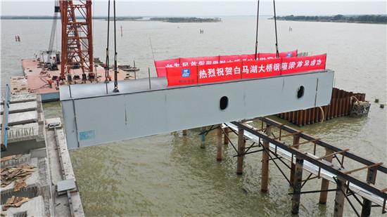 中建五洲白马湖大桥首件钢箱梁吊装顺利完成