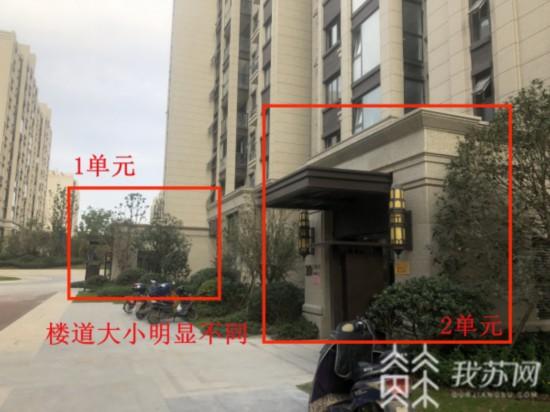 南京栖霞洺悦府小区44户业主被要求补交房款 新旧标准面积计算不同