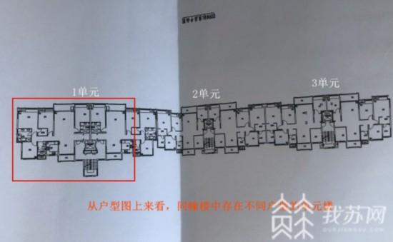 南京栖霞洺悦府小区44户业主被要求补交房款 新旧标准面积计算不同