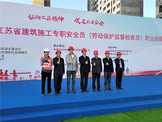 江苏省首次开展建筑施工专职安全员职业技能竞赛