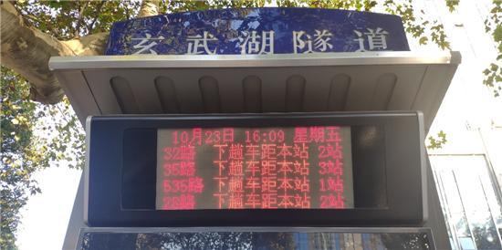 实时“监测”、精准“报时”，南京近400座智能公交站台再“升级”