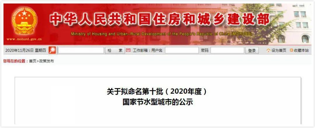 住房和城乡建设部公示拟命名第十批国家节水型城市名单 江苏省盐城泰州在列