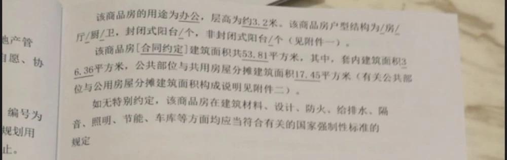 武汉绿地悦澜湾一住宅套内面积严重缩水 公摊超过40％