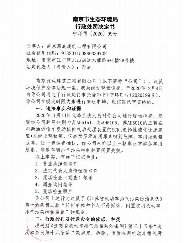 南京源成建筑工程有限公司