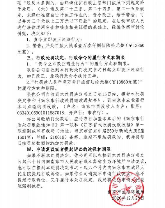 南京垚竑市政工程有限公司