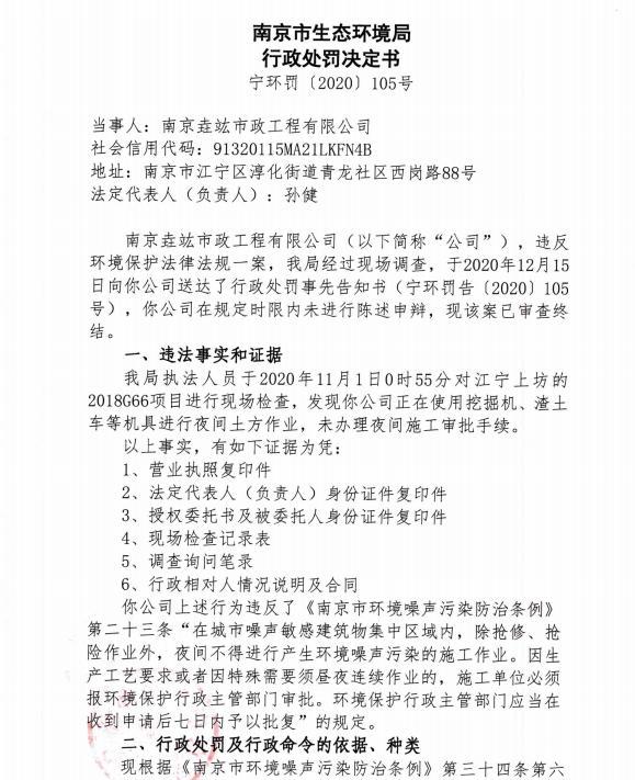 南京垚竑市政工程有限公司