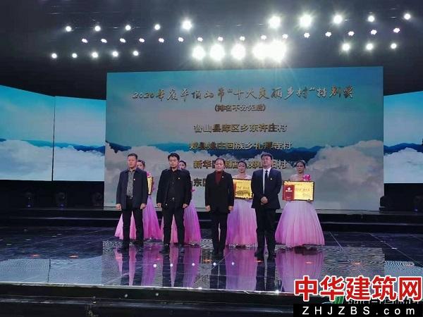 郏县3个村（社区）荣获2020年度平顶山市“十大美丽乡村”