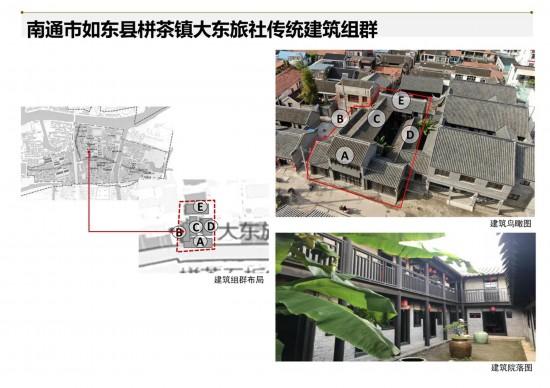 保护历史文化遗存！江苏首次公布365组传统建筑组群