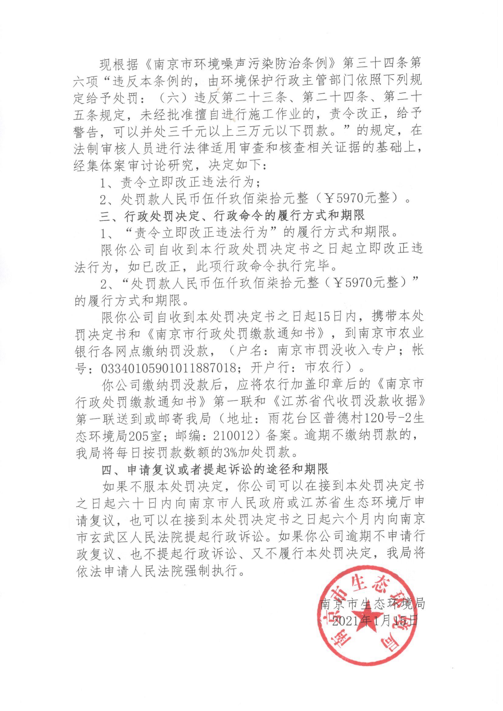 南京瀚蓝建筑工程劳务有限公司