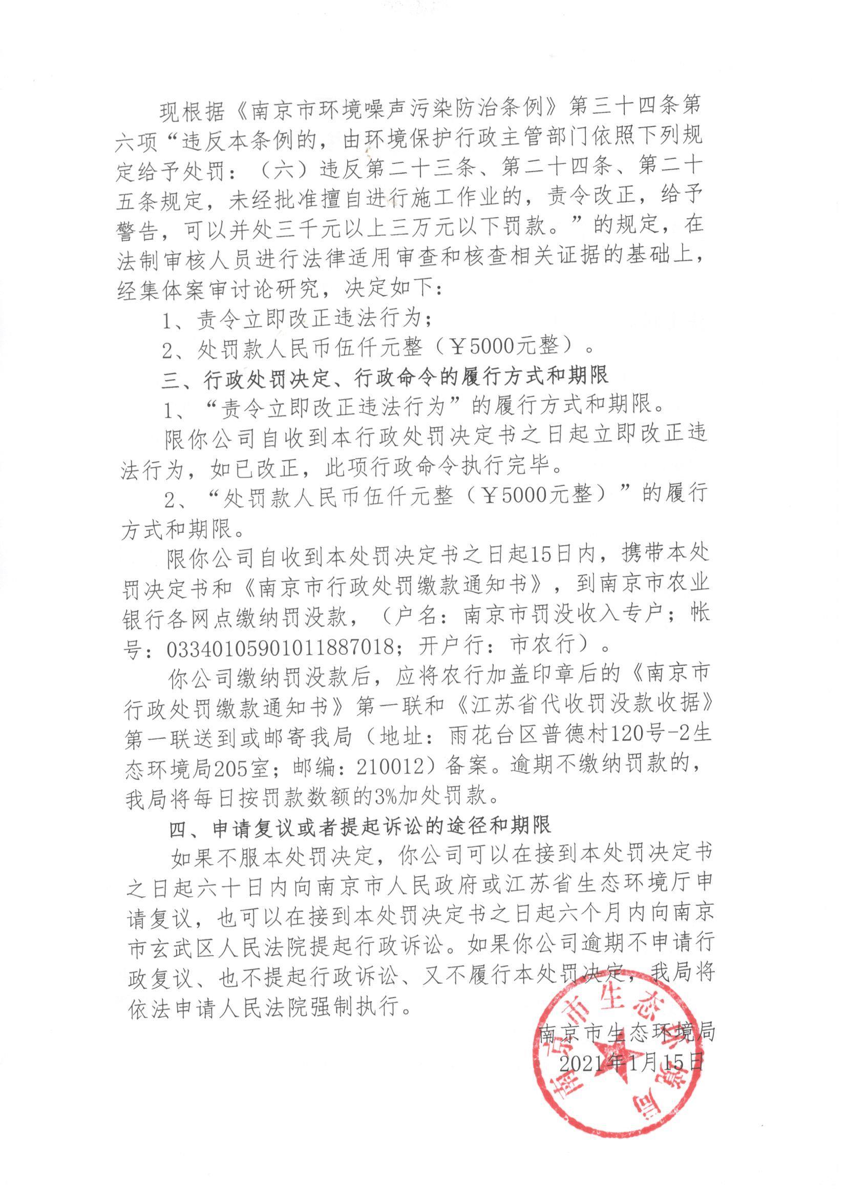 南京垣方建设工程有限公司