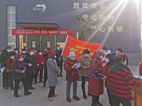 汝州王寨乡：话脱贫 感党恩 奋进新时代