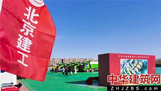 北京市朝阳区姚家园新村三期安置房项目正式开工