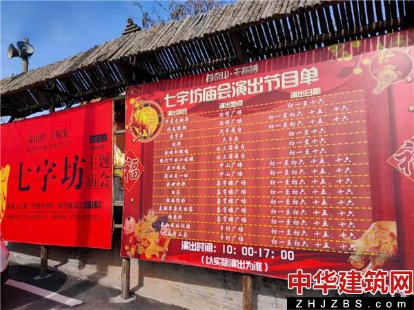 春节哪儿去?郑州泰山村千稼集景区“七字坊新春庙会”等你来