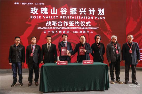 安宁“玫瑰山谷”振兴计划正式发布 打造城乡融合的安宁标杆