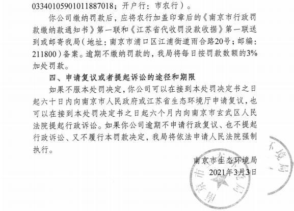 杭州杭州湾建筑劳务有限公司一项目未经批准夜间施工被罚1.8万元