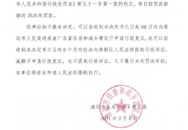 清远市益强混凝土有限公司被罚12万元 未经送检使用不合格海砂生产混凝土