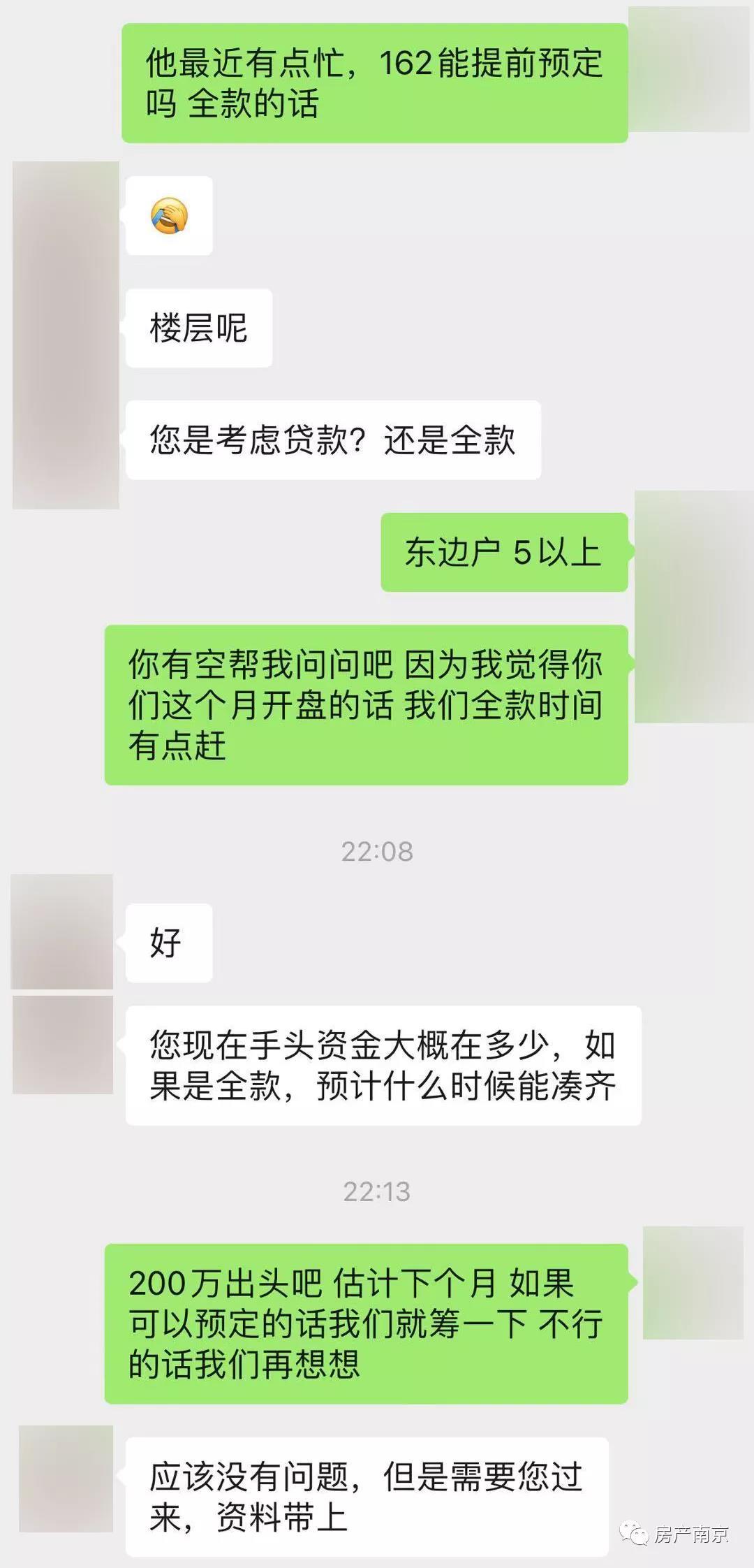 3·15特稿｜暗箱内定！假离婚！假流水！溧水中交锦合涉嫌违规卖房