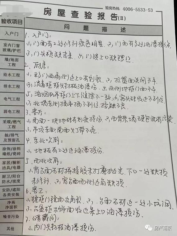 3·15特稿｜延期赔10元/天、精装变惊装 业主该如何维权？