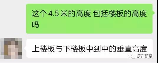 3·15特稿｜虚假宣传？4.8米挑高缩水了！您是否分清了层高、净高？