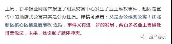 3·15特稿｜说好的民电、燃气呢？明发国际中心400多户业主要退房！