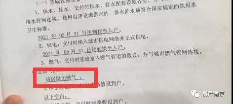 3·15特稿｜说好的民电、燃气呢？明发国际中心400多户业主要退房！