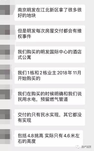 3·15特稿｜说好的民电、燃气呢？明发国际中心400多户业主要退房！