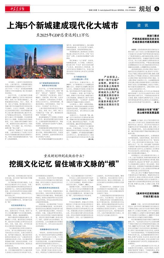 上海5个新城建成现代化大城市至2025年GDP总量达到1.1万亿