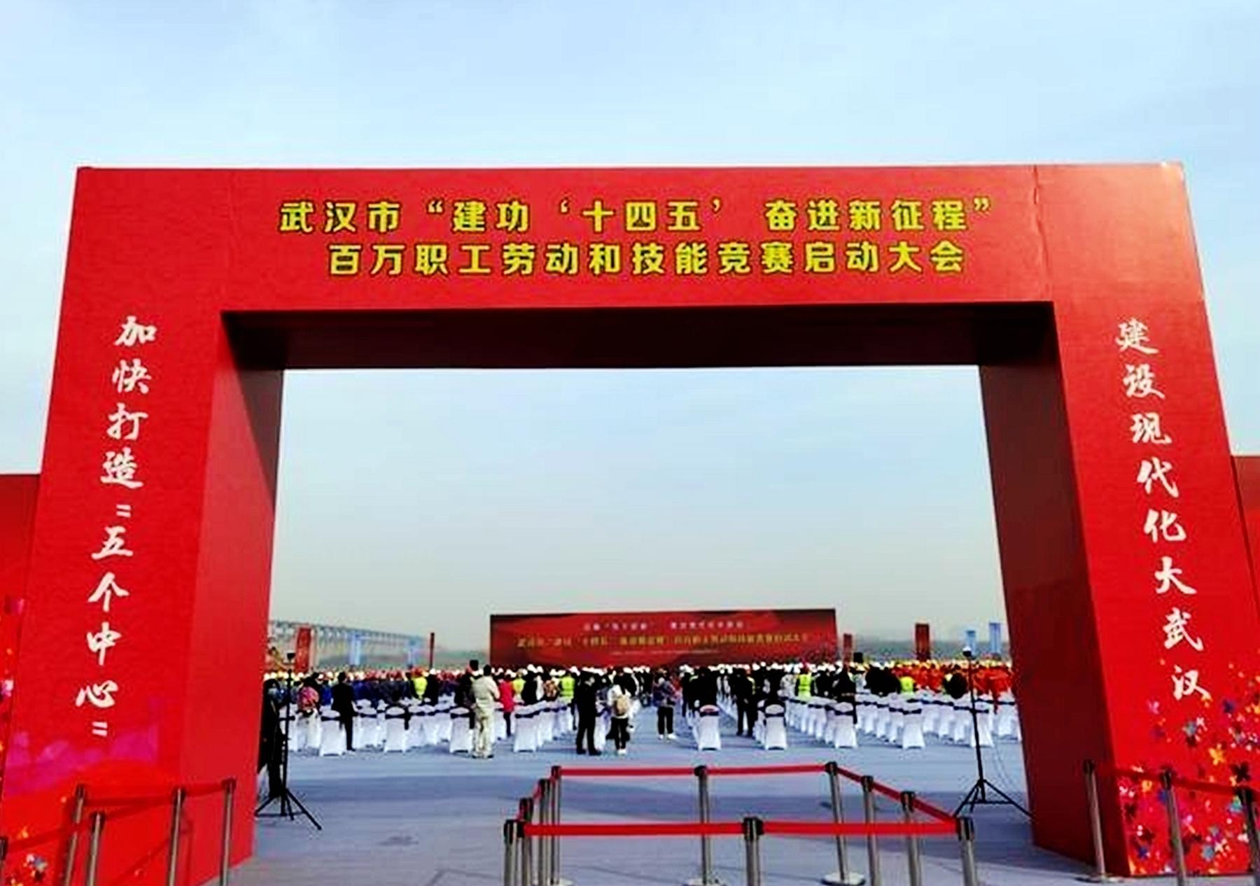 武汉启动百万职工劳动和技能竞赛