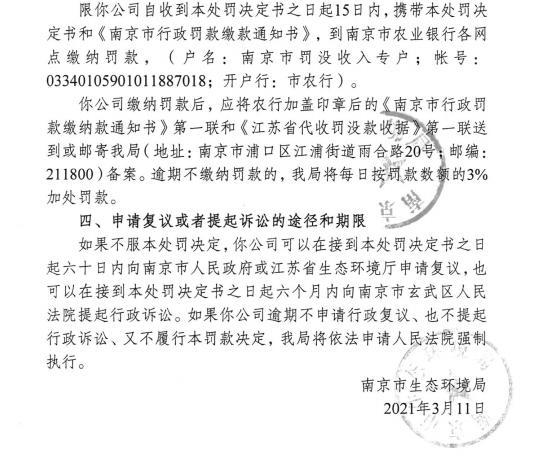 友联工程安装集团有限公司浦口分公司等4家公司夜间施工 各被罚1.8万元