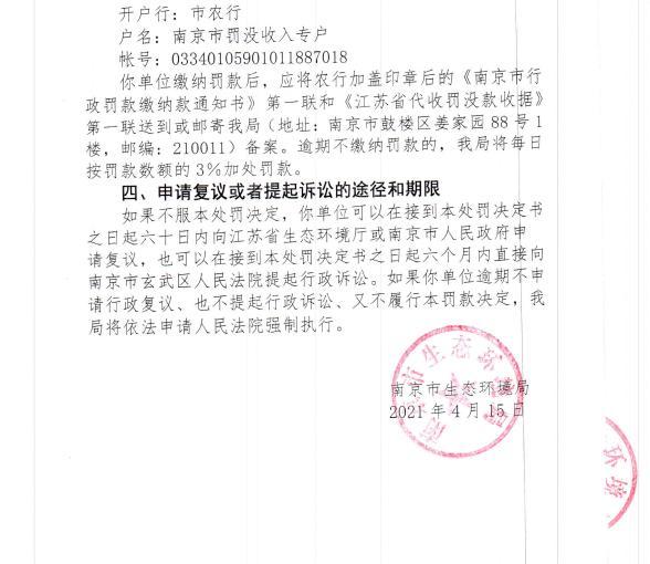 陕西中乾通财建设工程有限公司共计被罚26万元