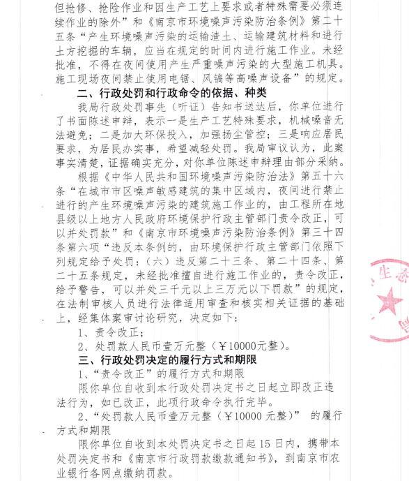 陕西中乾通财建设工程有限公司共计被罚26万元