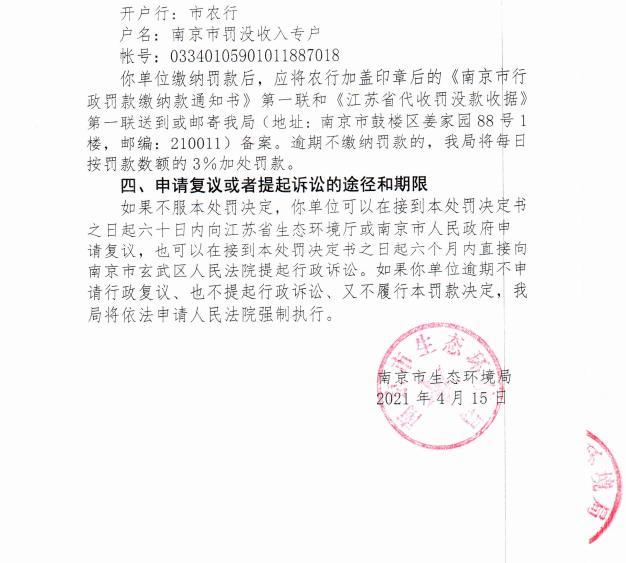 陕西中乾通财建设工程有限公司共计被罚26万元