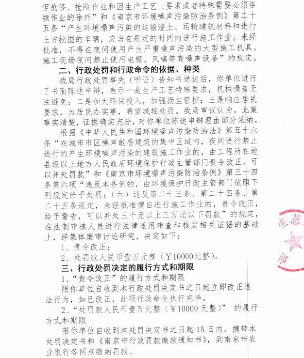 陕西中乾通财建设工程有限公司共计被罚26万元