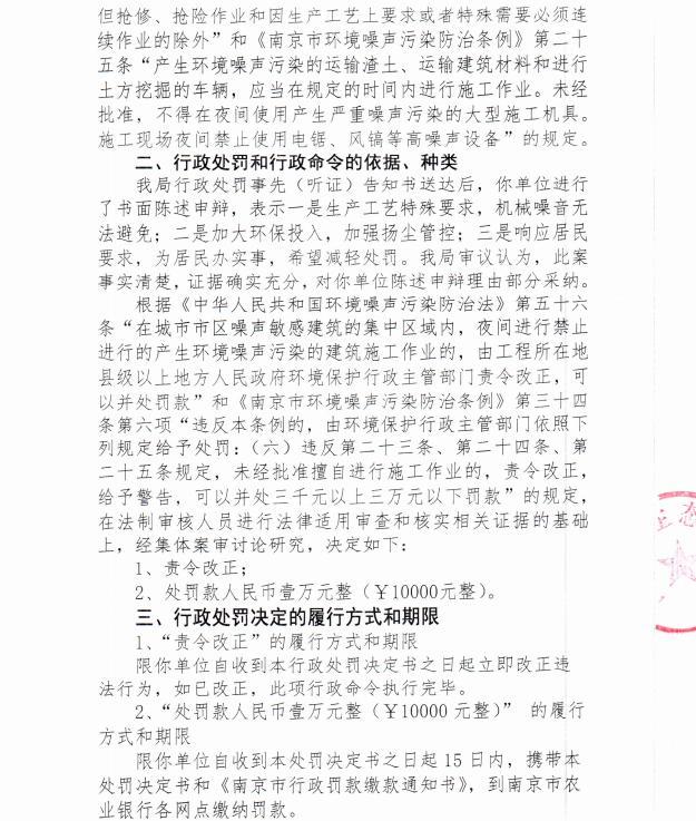 陕西中乾通财建设工程有限公司共计被罚26万元