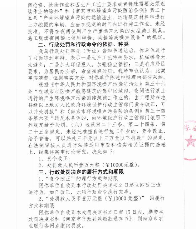 陕西中乾通财建设工程有限公司共计被罚26万元