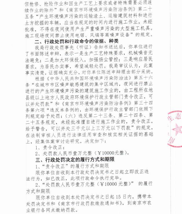 陕西中乾通财建设工程有限公司共计被罚26万元