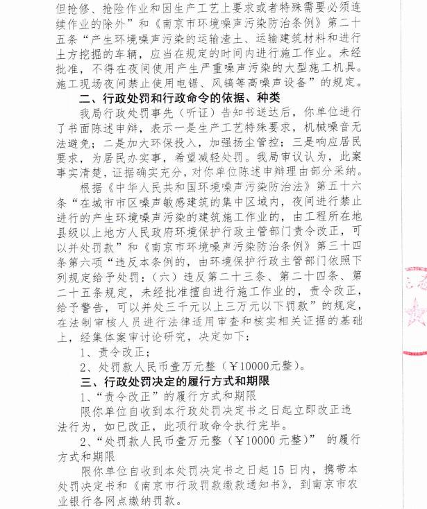 陕西中乾通财建设工程有限公司共计被罚26万元