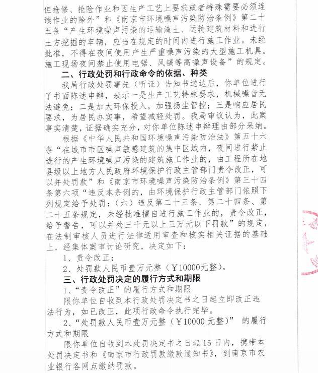 陕西中乾通财建设工程有限公司共计被罚26万元