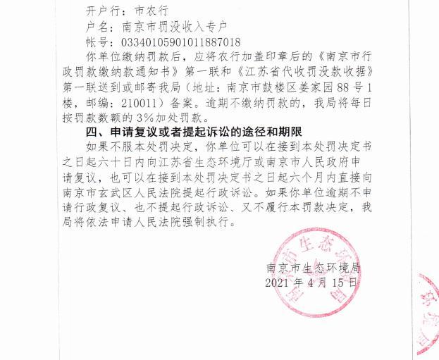 陕西中乾通财建设工程有限公司共计被罚26万元