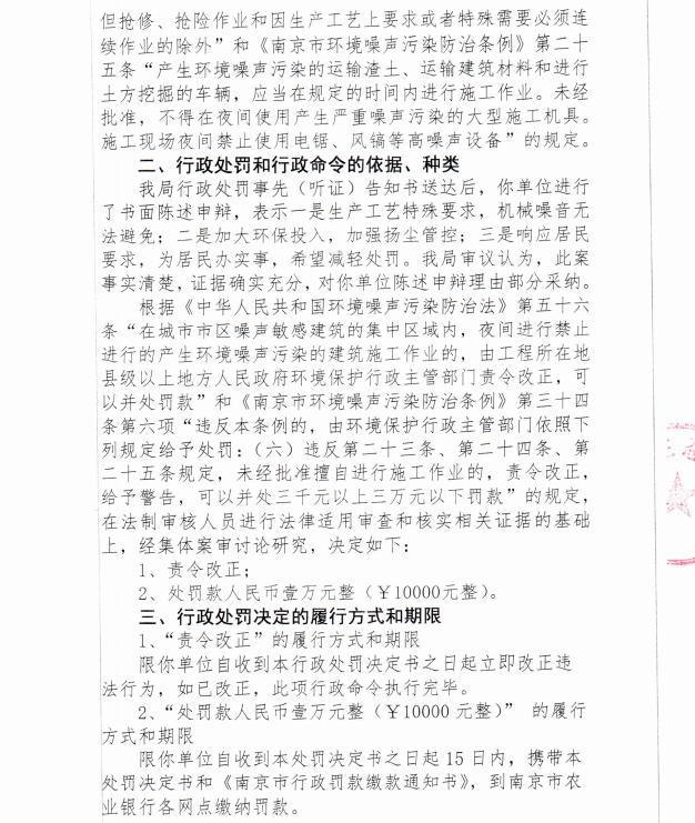 陕西中乾通财建设工程有限公司共计被罚26万元