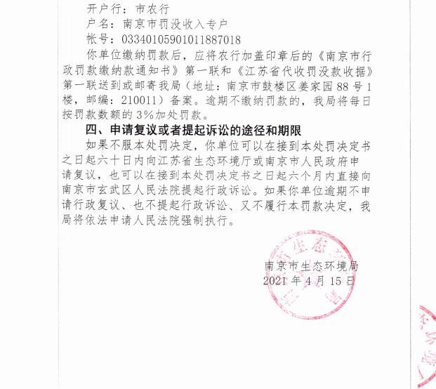 陕西中乾通财建设工程有限公司共计被罚26万元