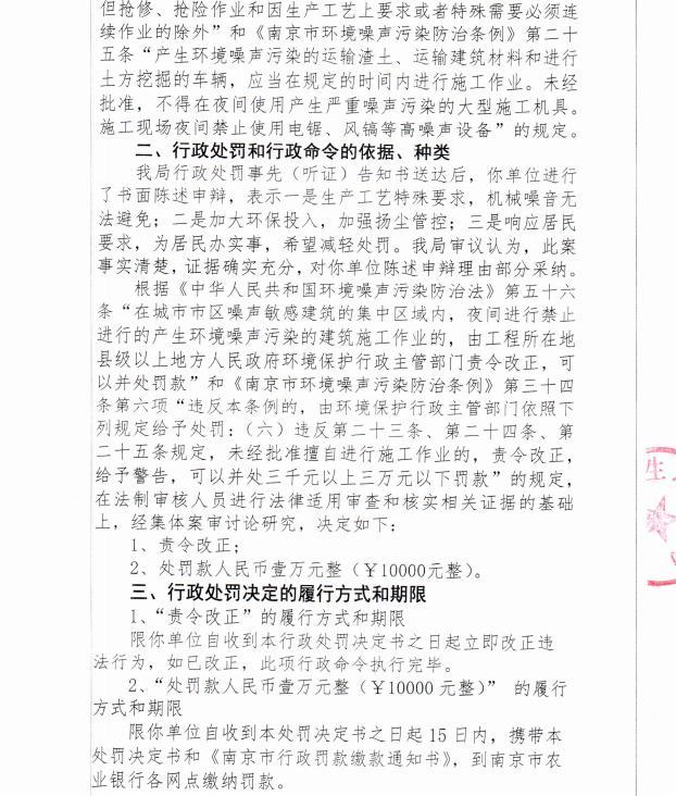 陕西中乾通财建设工程有限公司共计被罚26万元