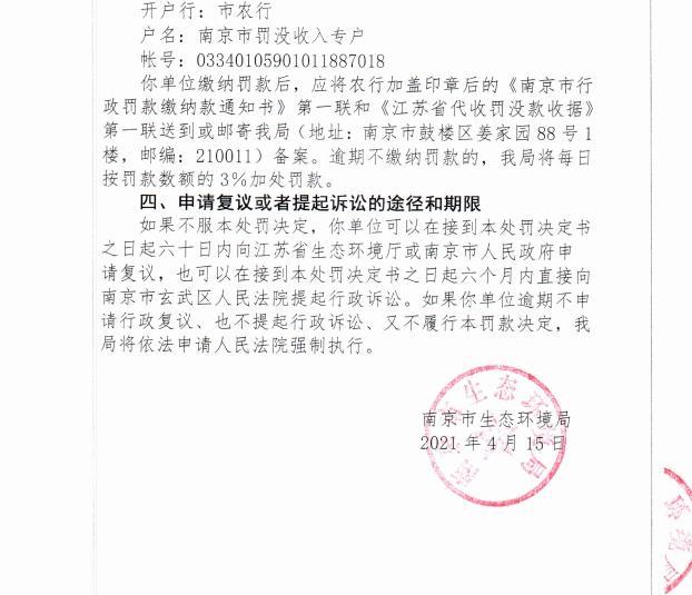 陕西中乾通财建设工程有限公司共计被罚26万元