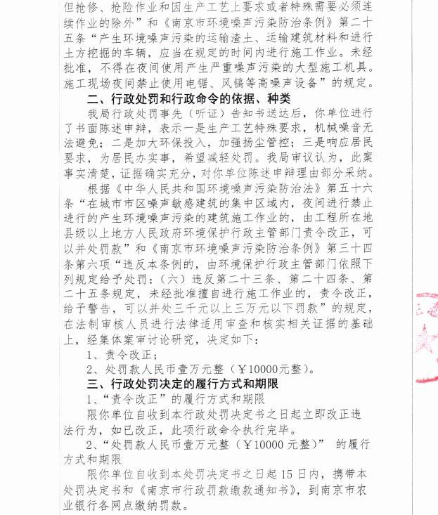 陕西中乾通财建设工程有限公司共计被罚26万元