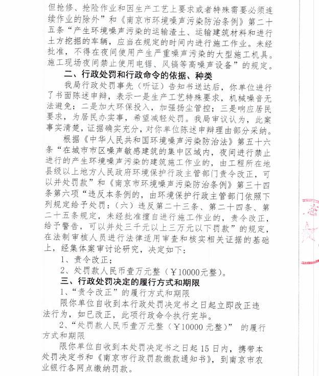 陕西中乾通财建设工程有限公司共计被罚26万元