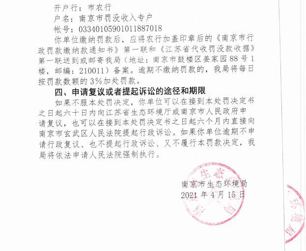 陕西中乾通财建设工程有限公司共计被罚26万元