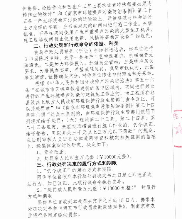 陕西中乾通财建设工程有限公司共计被罚26万元